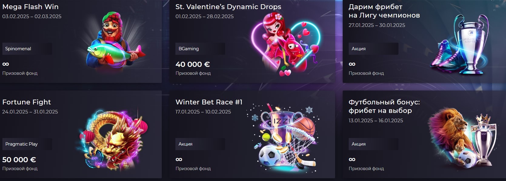 приложение Иззи Казино